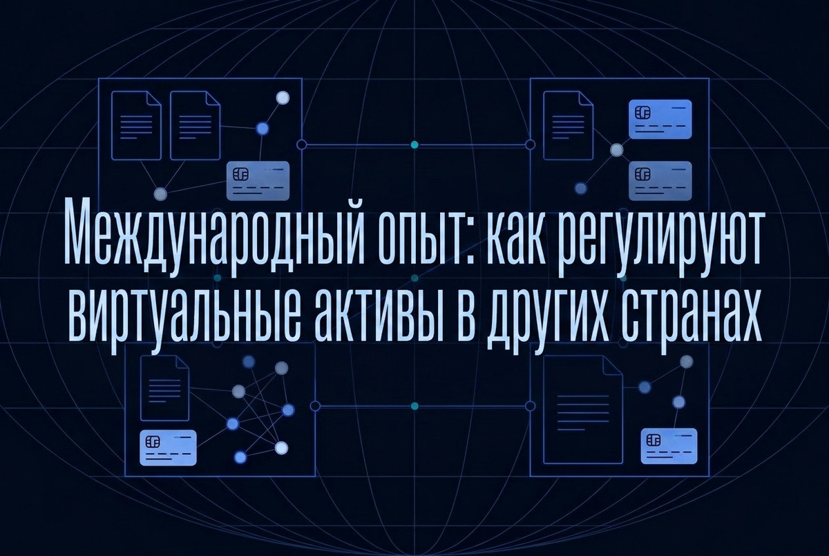 Виртуальные активы: ASIC-оборудование для майнинга, гидроохлаждение и инфраструктура для добычи криптовалюты в России 2026